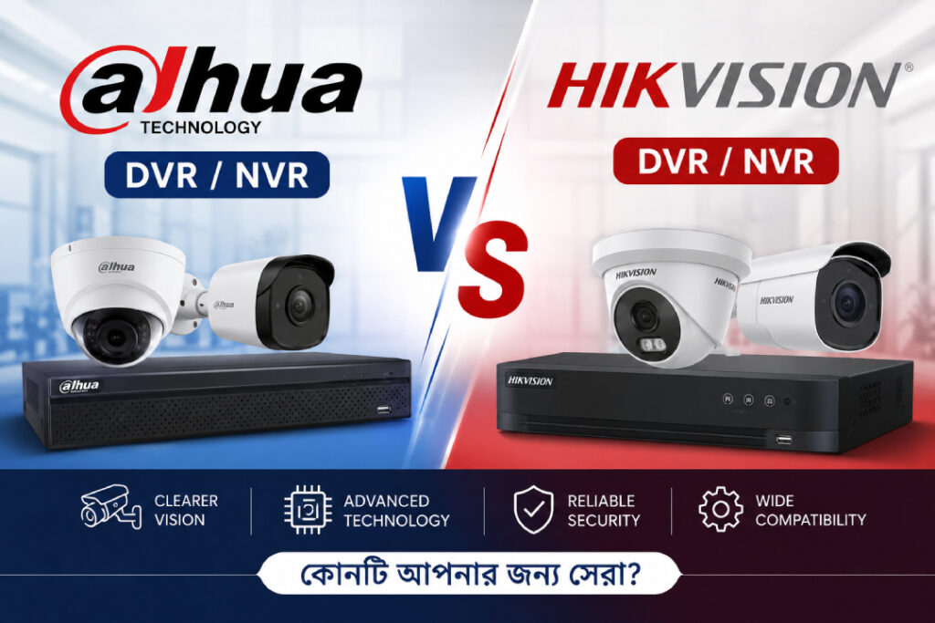 DVR কী? NVR কী? HDVR কী? কেন NVR-এর দাম বেশি? কোন পরিস্থিতিতে কোনটি ব্যবহার করবেন? dvr-nvr-dahua-hikvision-rk-systems-and-solutions-khulna